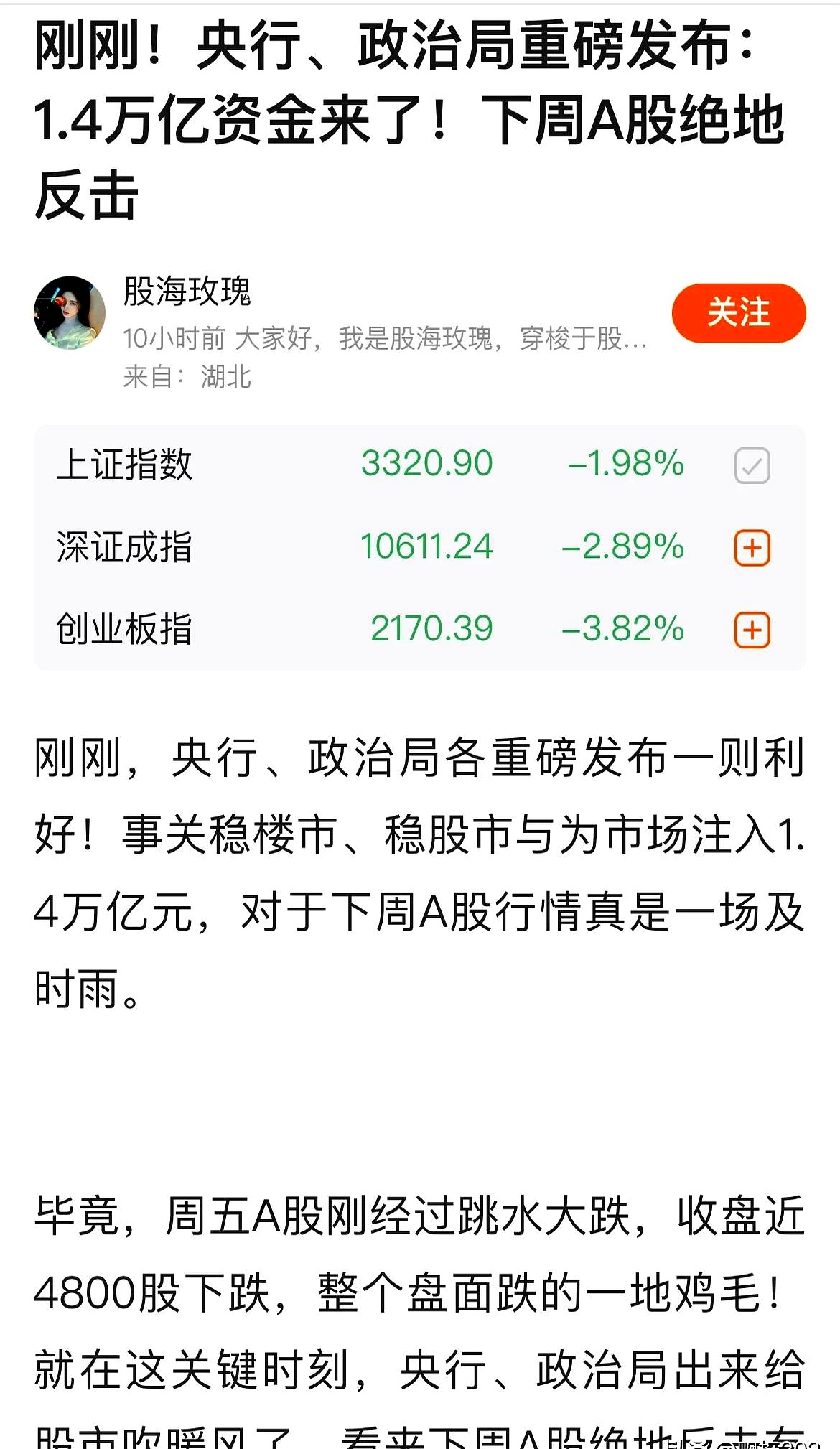 80只股涨停 最大封单资金6.05亿元