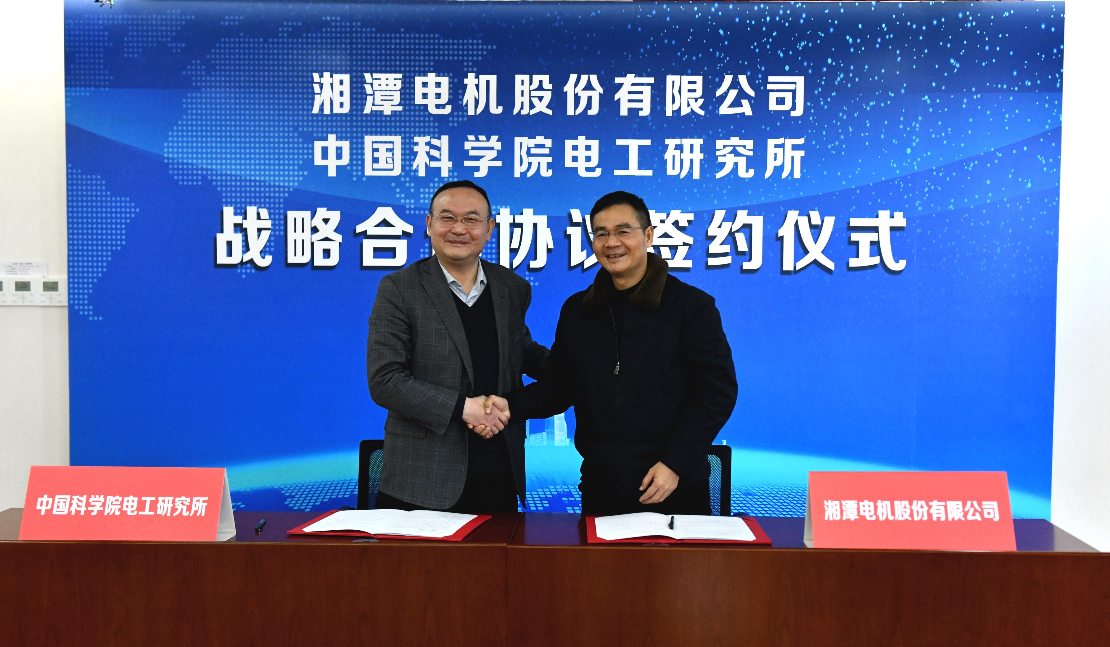 中国电科与中国邮政签署战略合作协议
