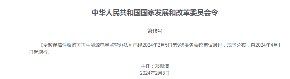国家发改委：提升新能源消纳能力需多重统筹