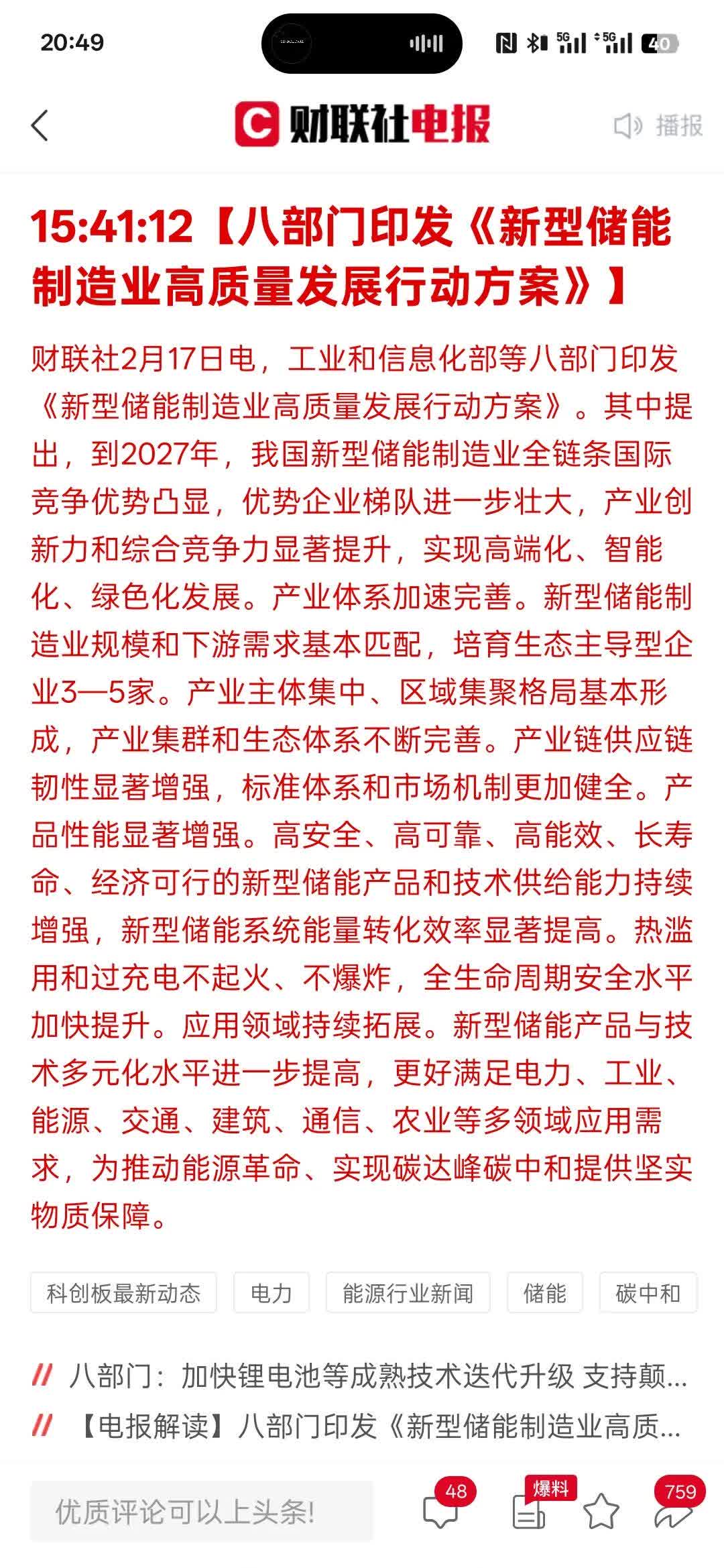 军工板块再度走强，万里马、中光防雷20%涨停，北方长龙续创新高