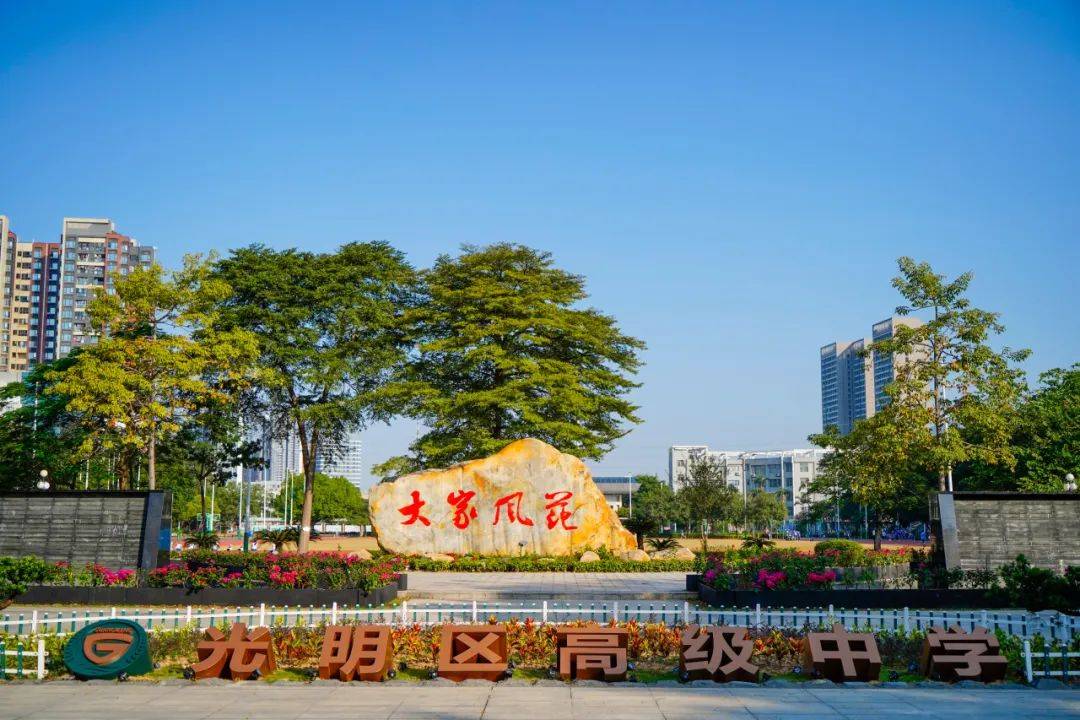 深圳：谋划推动新一轮高中建设