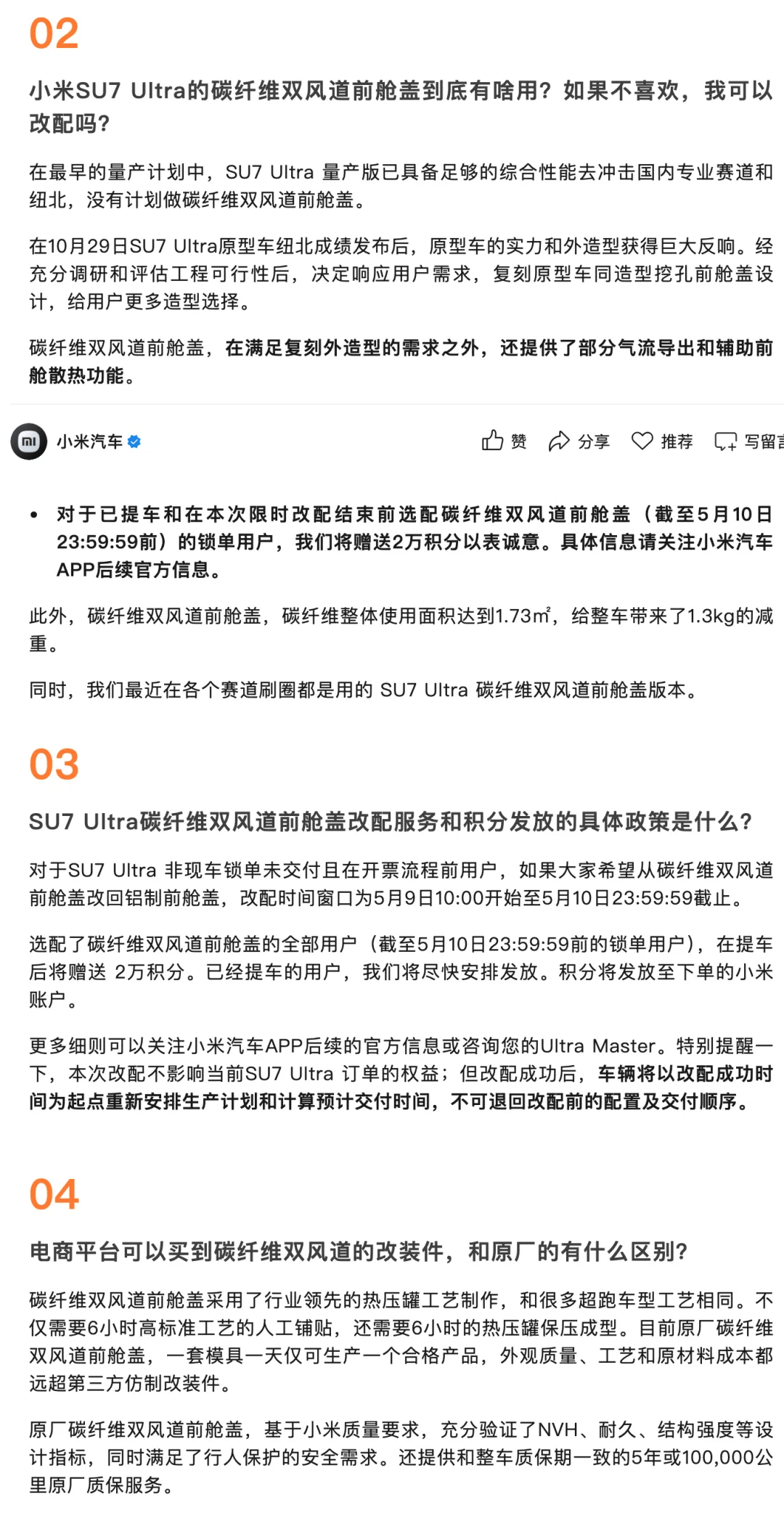 突发！小米辟谣YU7大定5分钟破350000台！
