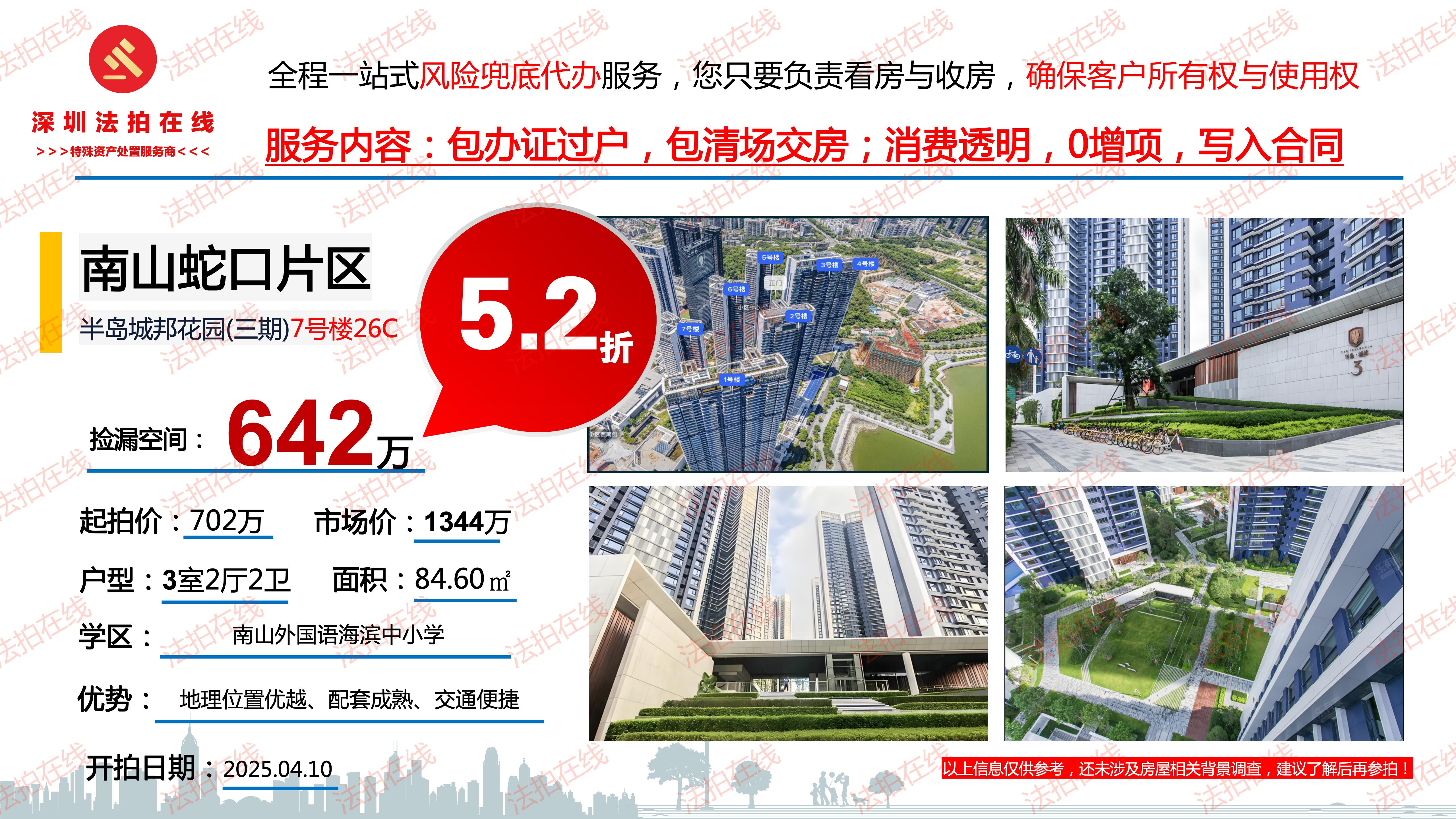深圳光明宅地成功出让 土地市场“缩量提质”