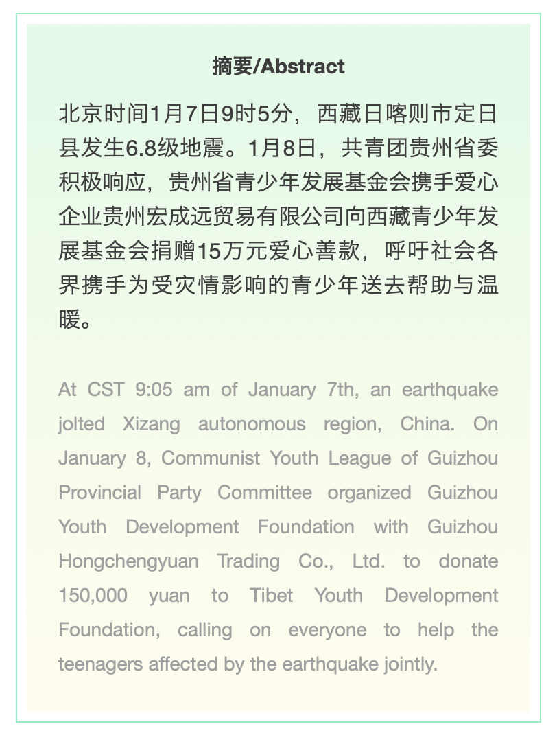 国家防减救灾委针对贵州紧急提升国家救灾响应级别至三级