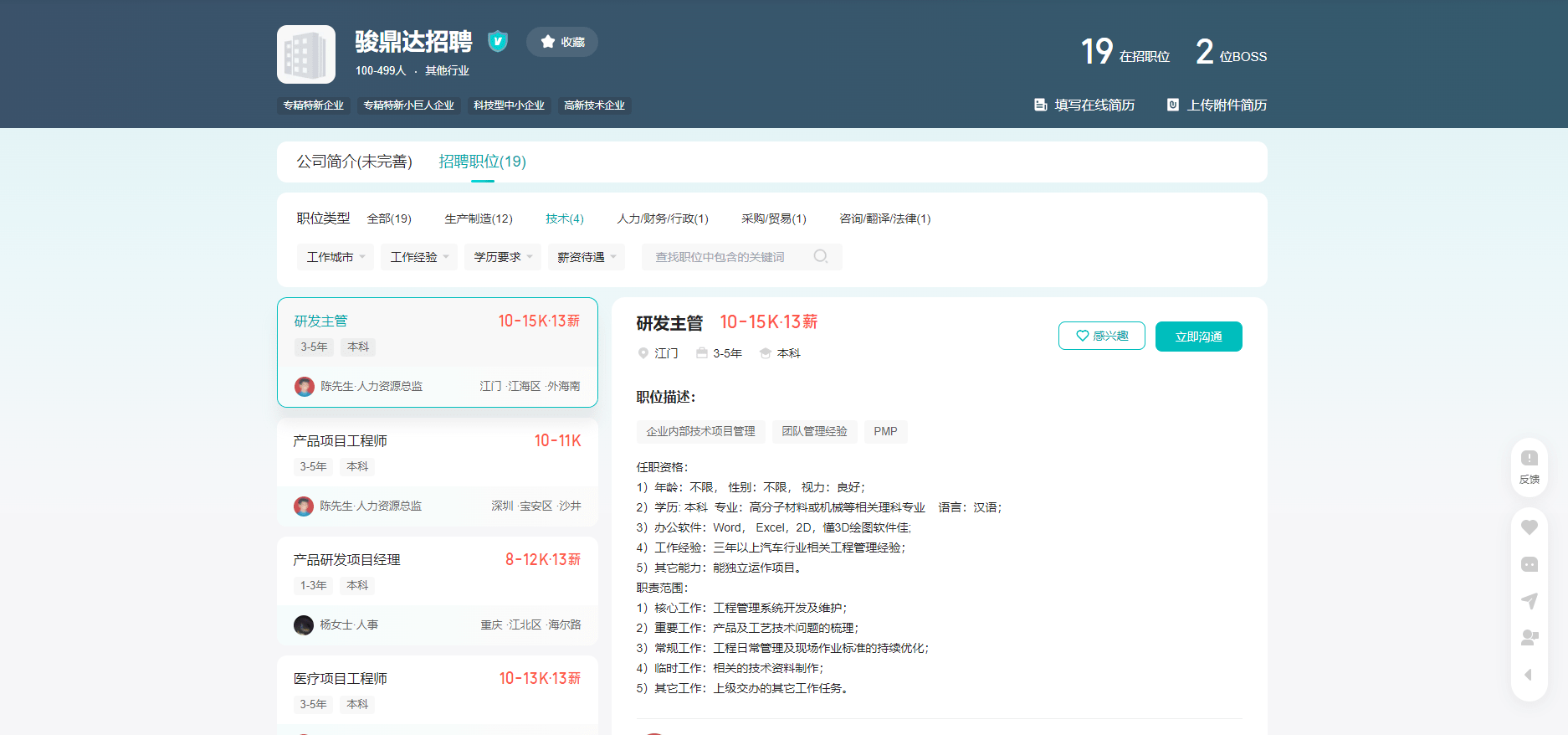 骏鼎达：目前在手订单较足，产能利用率良好