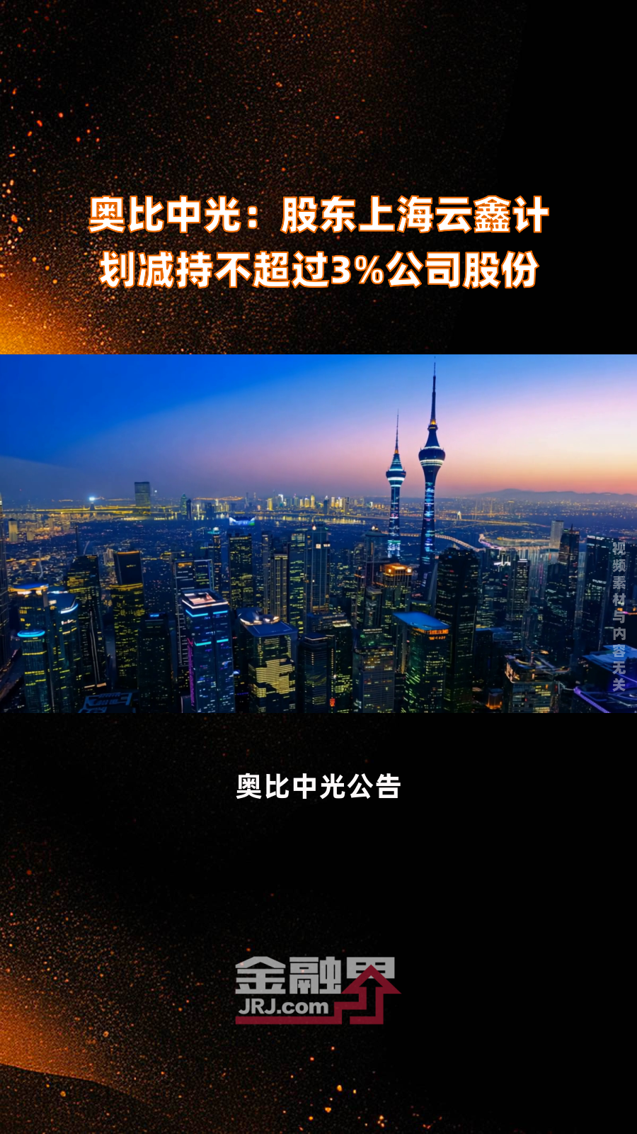 磁谷科技：公司股东宝利丰拟减持不超3%公司股份