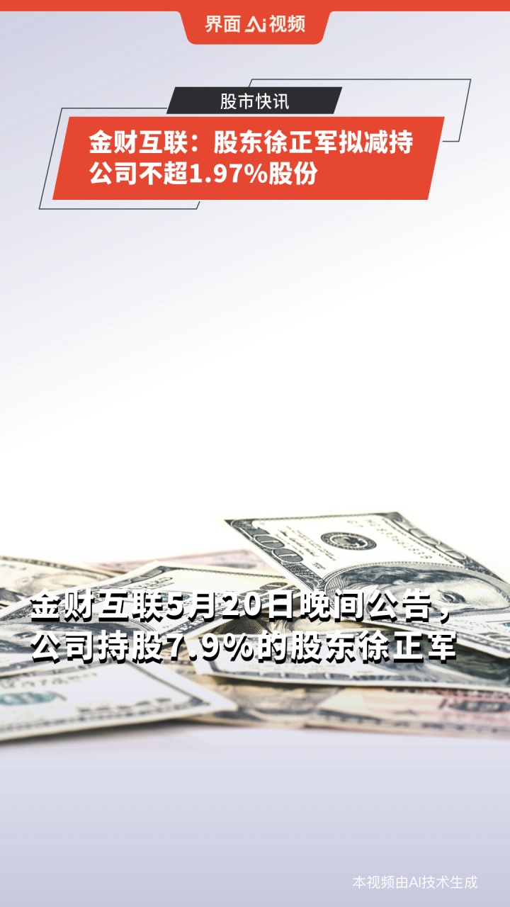 磁谷科技：公司股东宝利丰拟减持不超3%公司股份