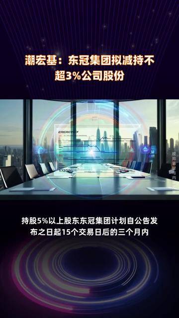 新乳业：控股股东拟减持不超3%公司股份