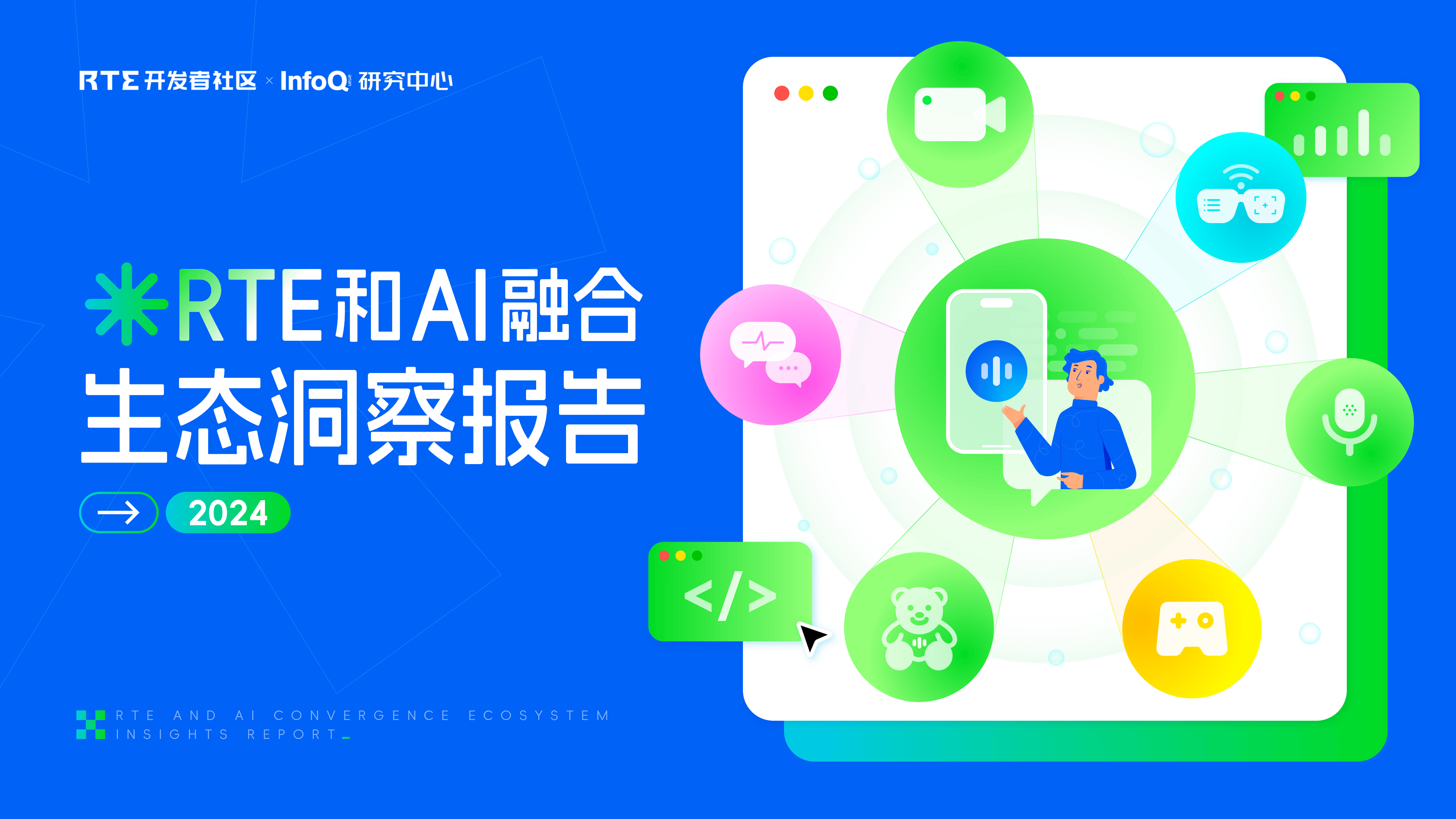 5G和AI双轮驱动 “人智共创”释放更多创新生产力