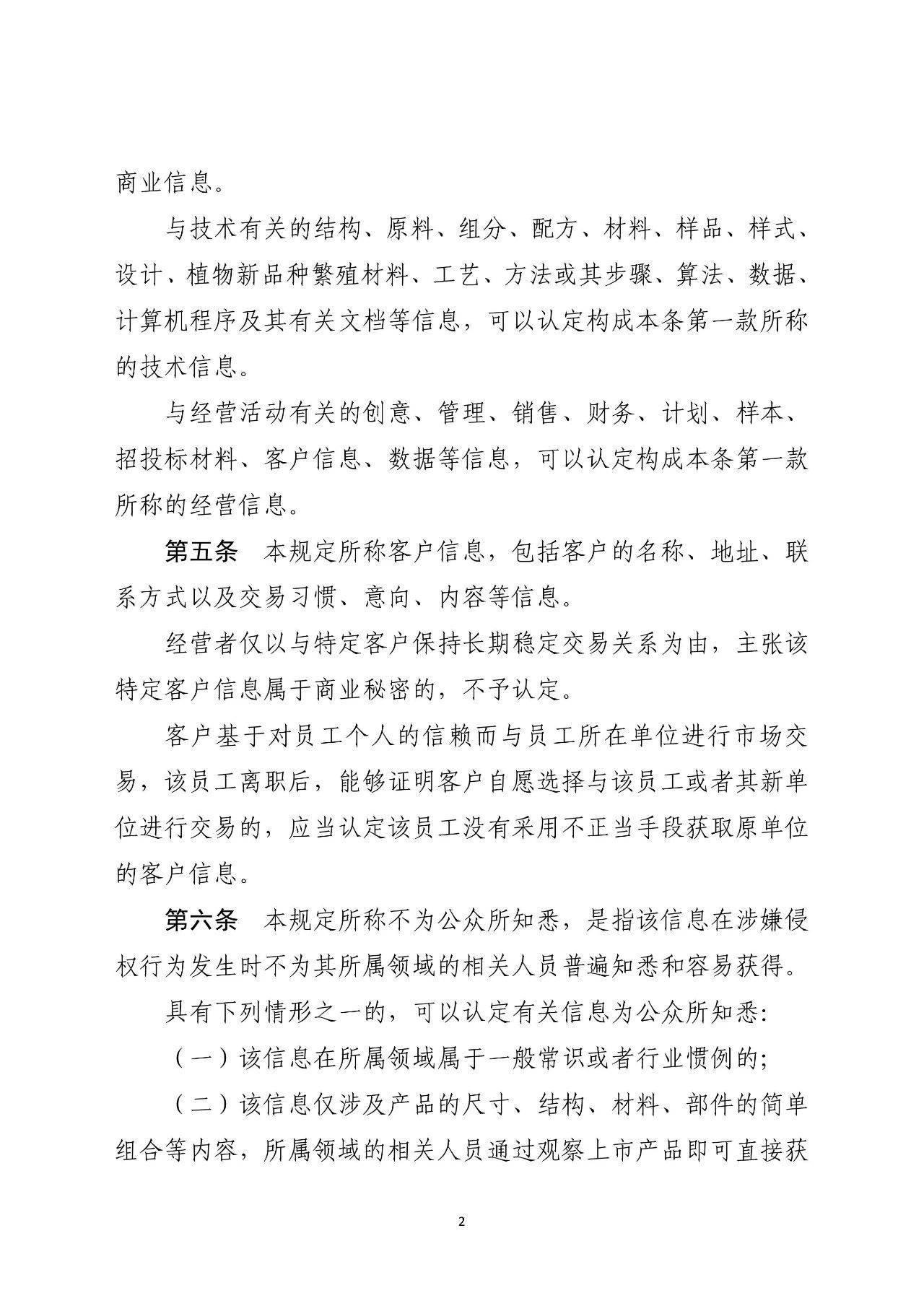 市场监管总局就《工业产品生产许可证实施细则通则（征求意见稿）》等公开征求意见