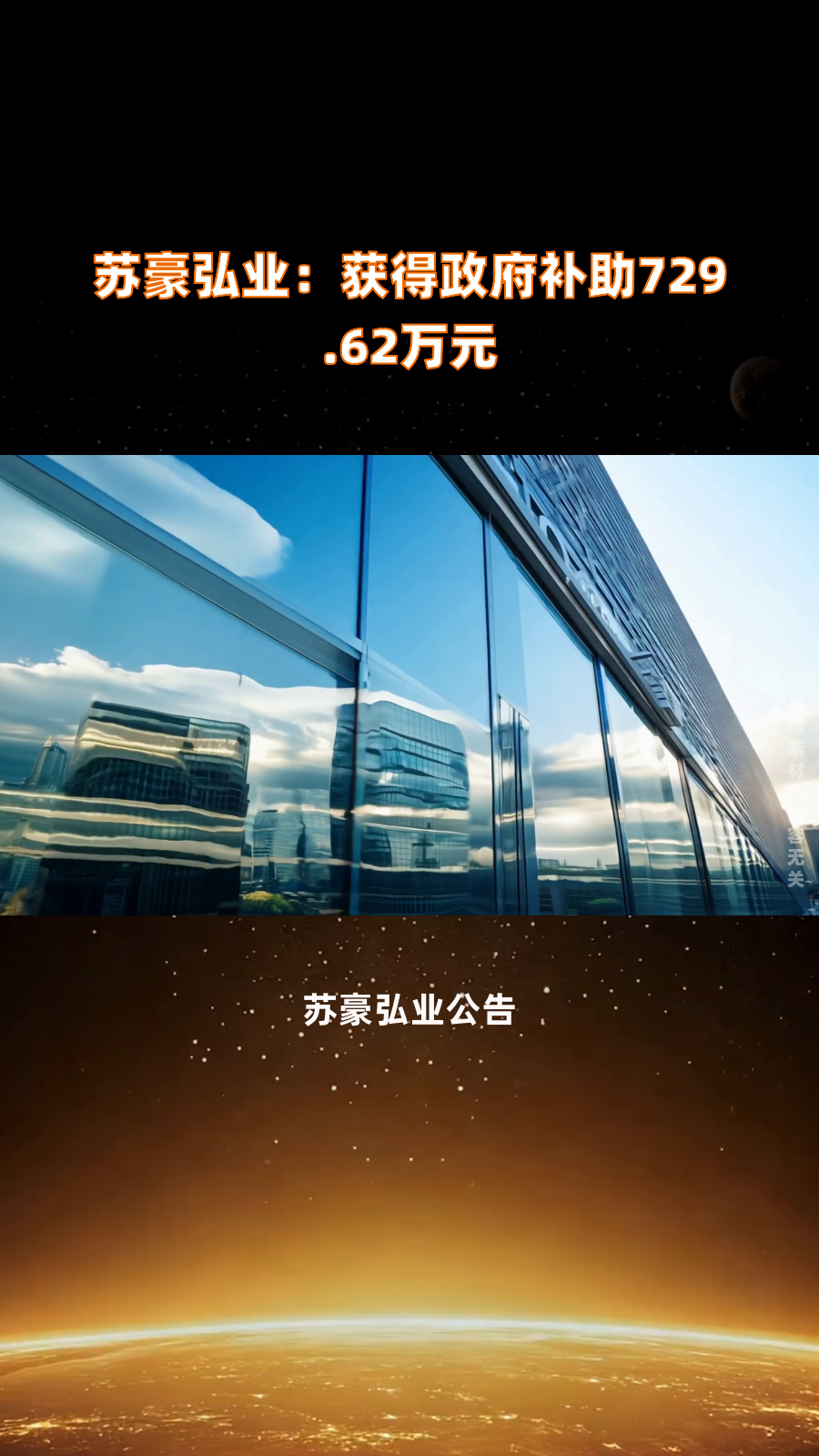 中科星图：上半年累计收到政府补助8123.16万元