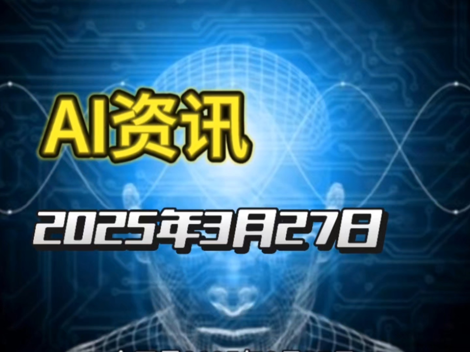 震惊业界！Meta、OpenAI突发：1亿美元抢人才！