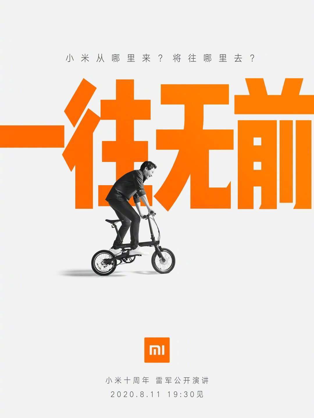 小米上线青年公寓，月租金1999元！雷军：应届生优先！