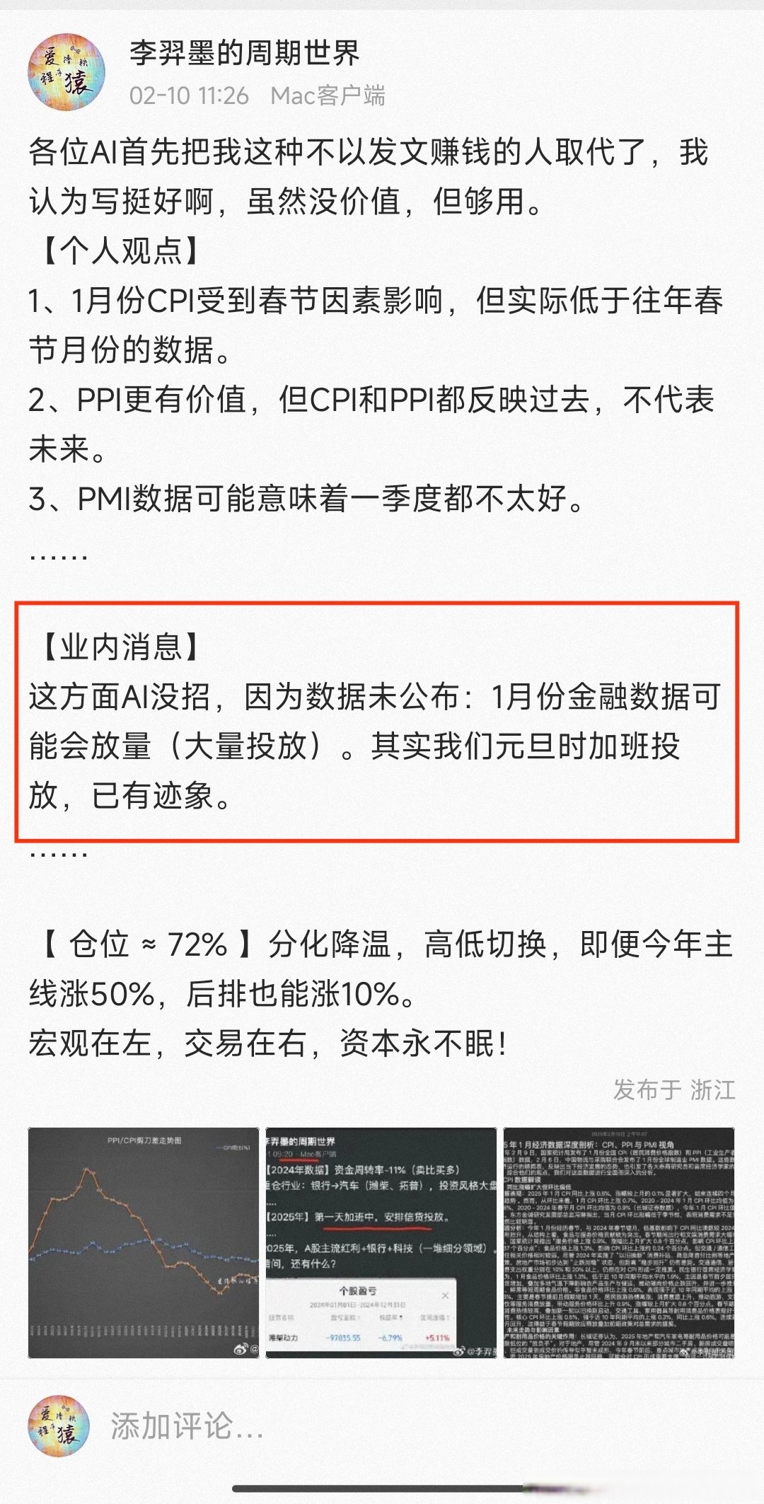 机构最新预测，6股上涨空间超20%！