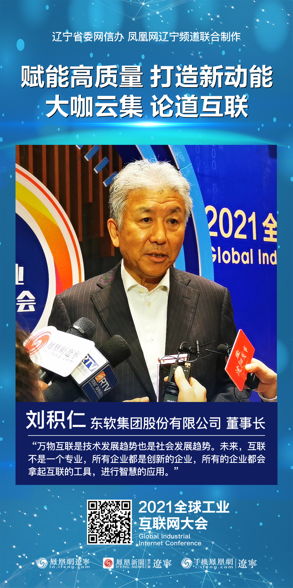华鼎冷链科技论道第五届外卖产业大会，荣获“金牌赋能服务商”奖