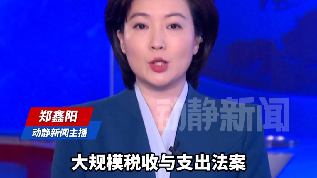 万斯投下关键一票 美国参议院通过大而美法案