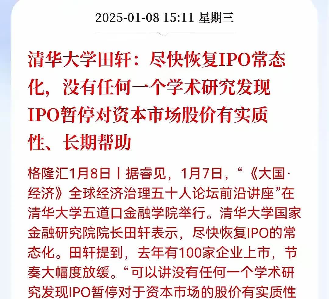 未盈利企业加速赶考IPO，一级市场投资格局或将生变