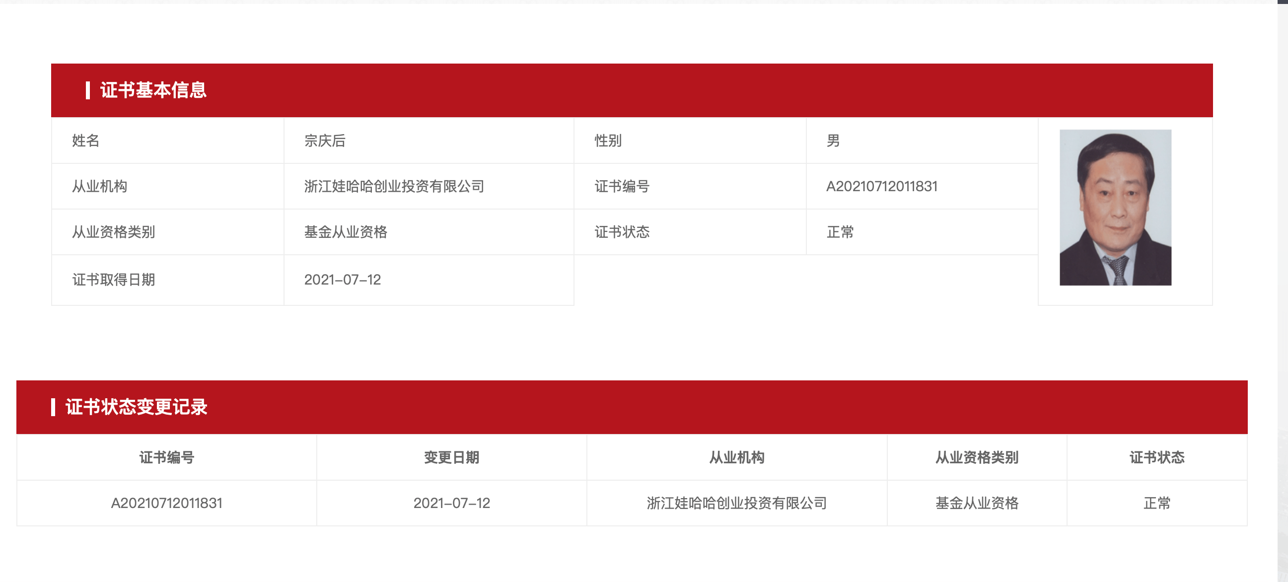 天玑科技等在杭州投资新设创投基金