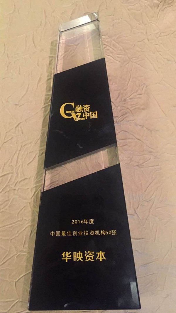 华映资本拓展“工具箱”：坚守早期，试水多策略投资