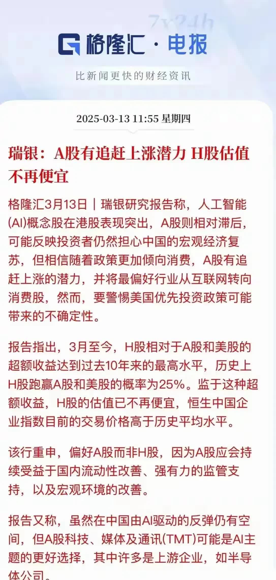 单品依赖下的IPO困局，建邦高科去年利润增速骤降，超60%营收靠两大客户撑起