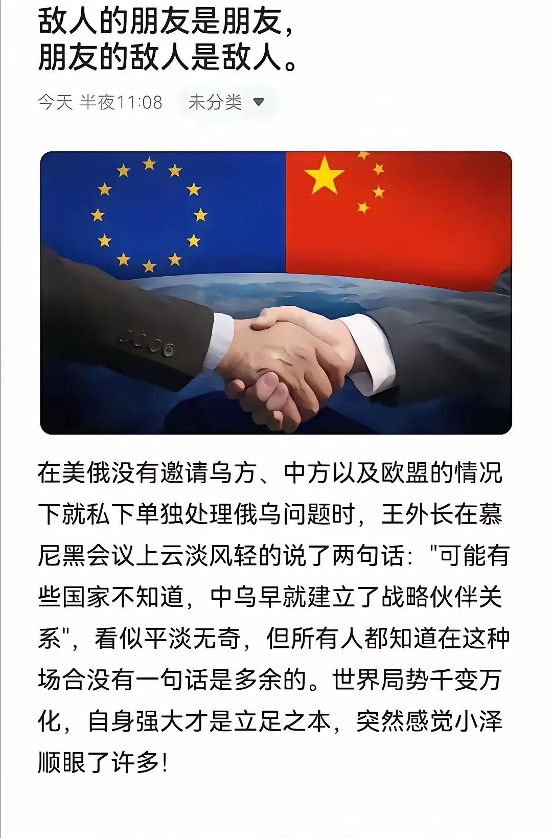 中国与埃塞俄比亚实质性结束埃塞俄比亚加入世贸组织双边市场准入谈判
