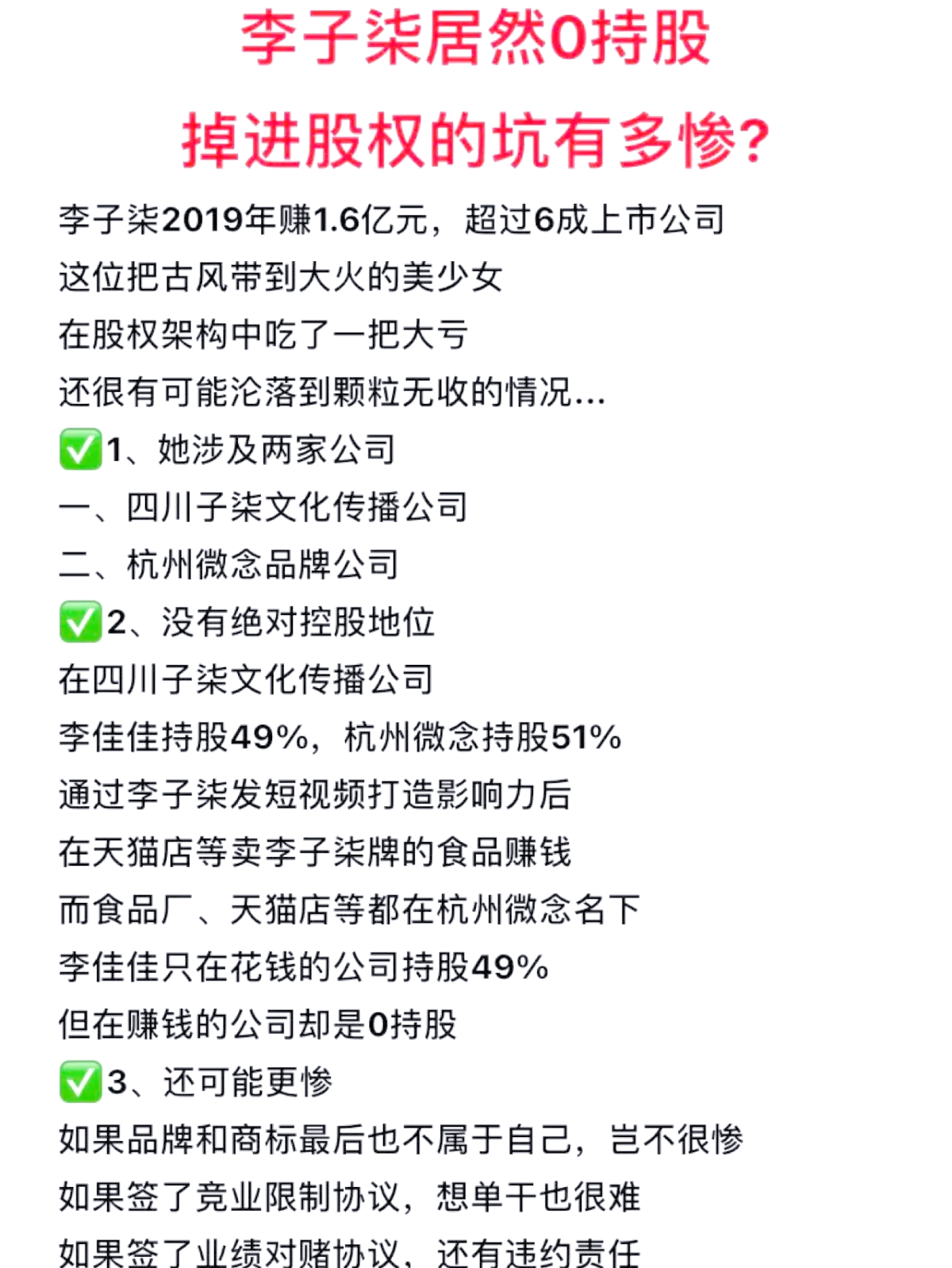 昊帆生物：拟1.6亿元购买杭州福斯特100%股权