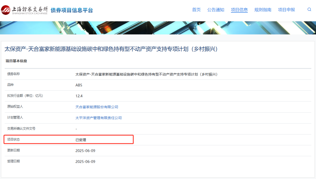 更注重信息披露与投资者管理机制建设 上交所持有型不动产ABS市场展现新活力