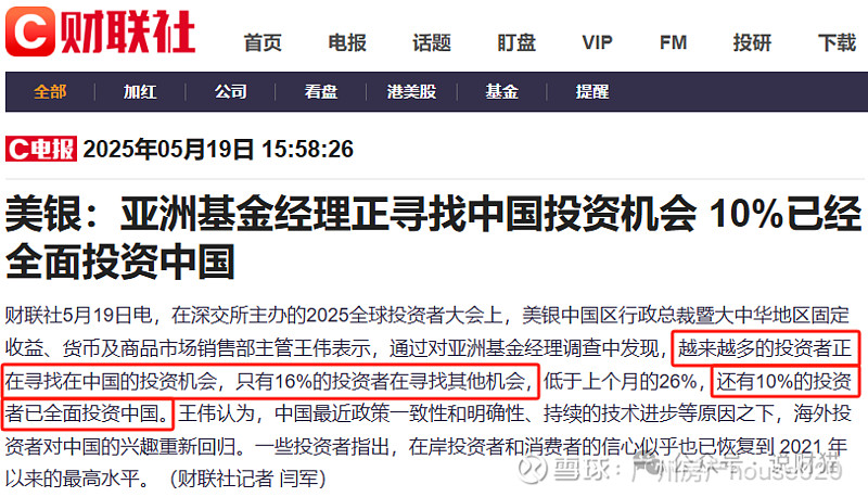 资金回流，中国资产受益！外资最新发声！