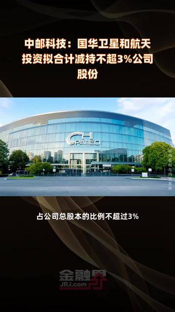 江龙船艇：控股股东、董事拟合计减持公司不超2.9%股份