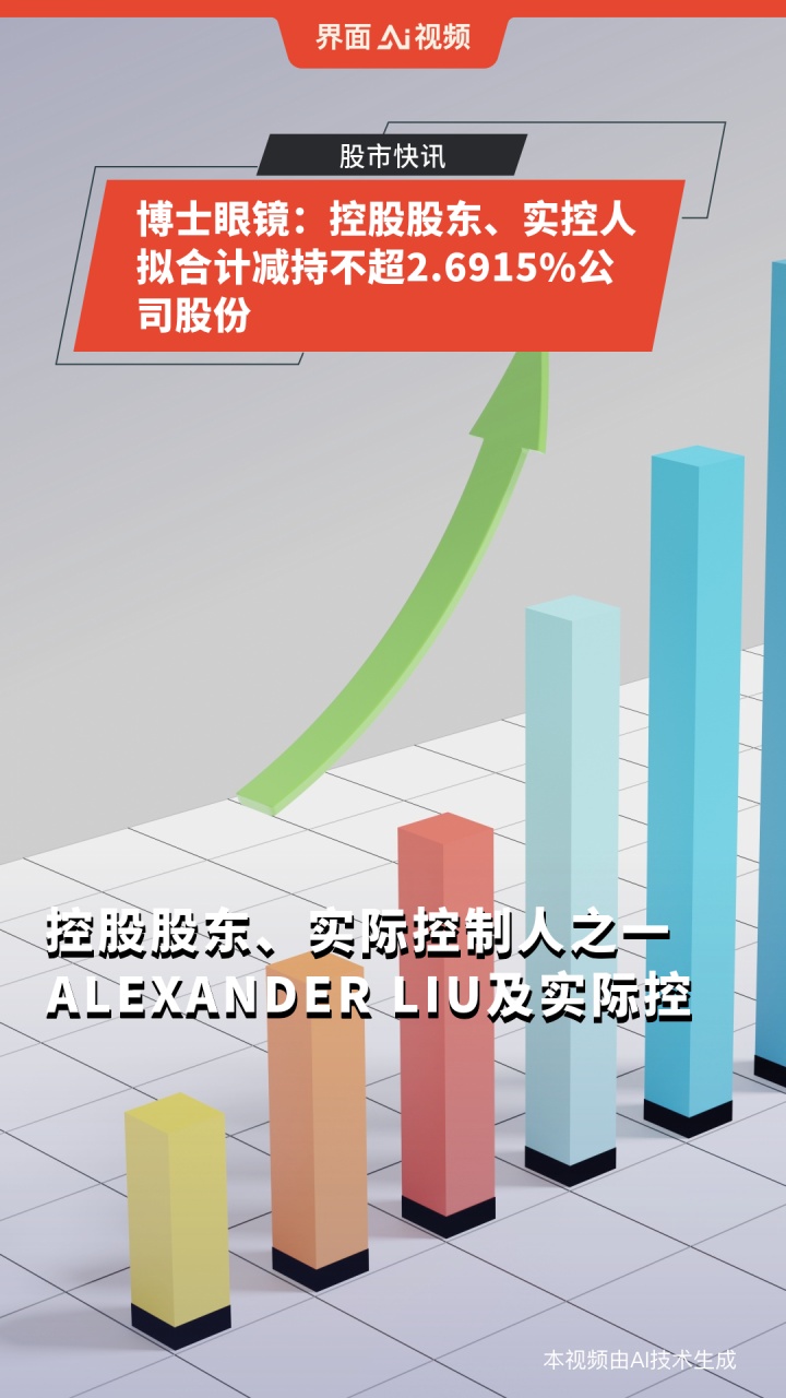 江龙船艇：控股股东、董事拟合计减持公司不超2.9%股份
