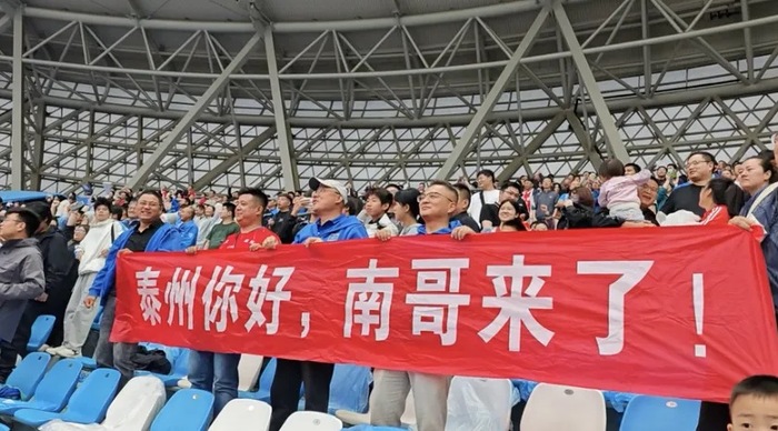 “苏超”发布处罚决定