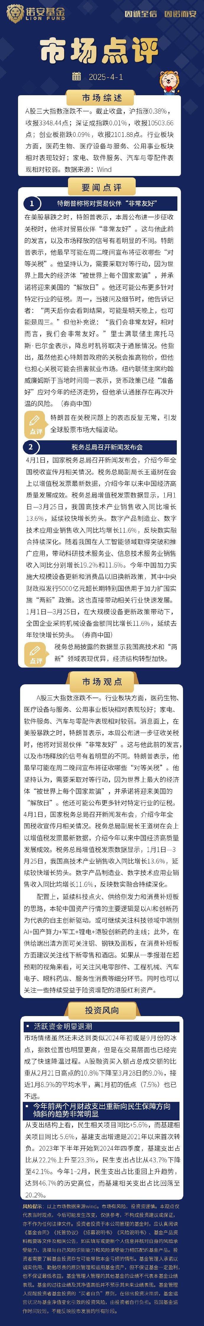 中证转债指数创十年新高 机构提示关注半年报绩优标的