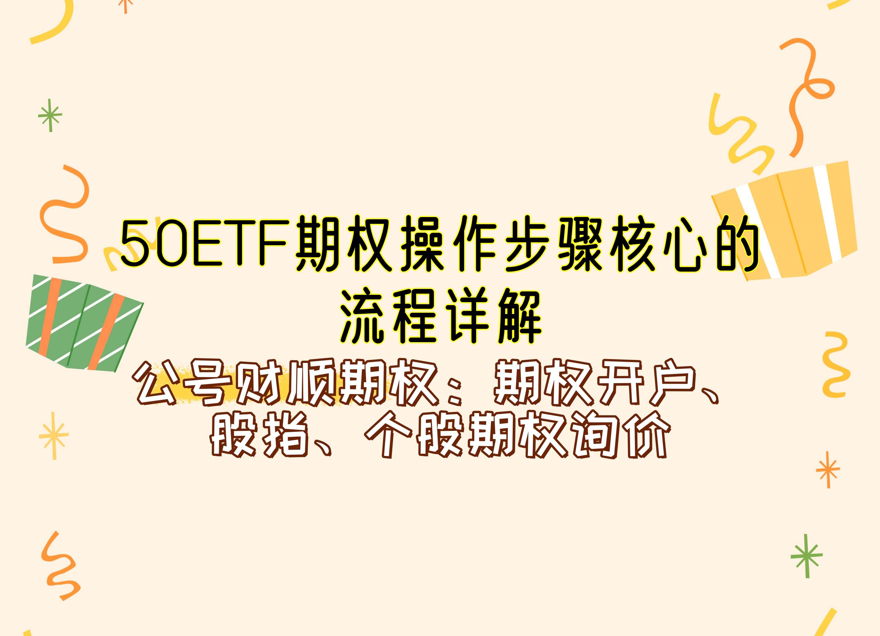 上期所就燃料油、石油沥青、漂白硫酸盐针叶木浆期货期权合约公开征求意见