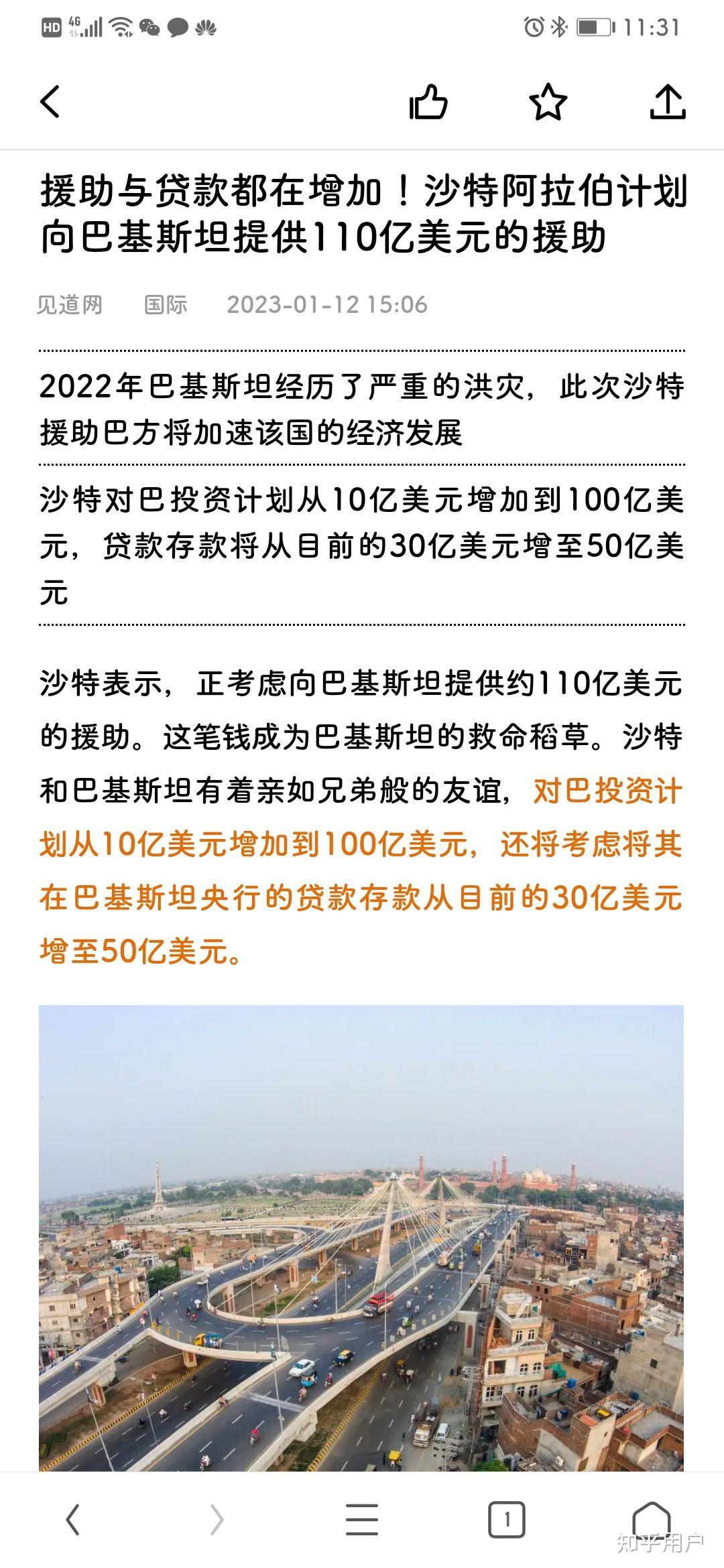 美国袭击伊朗致欧洲天然气价格大幅上涨