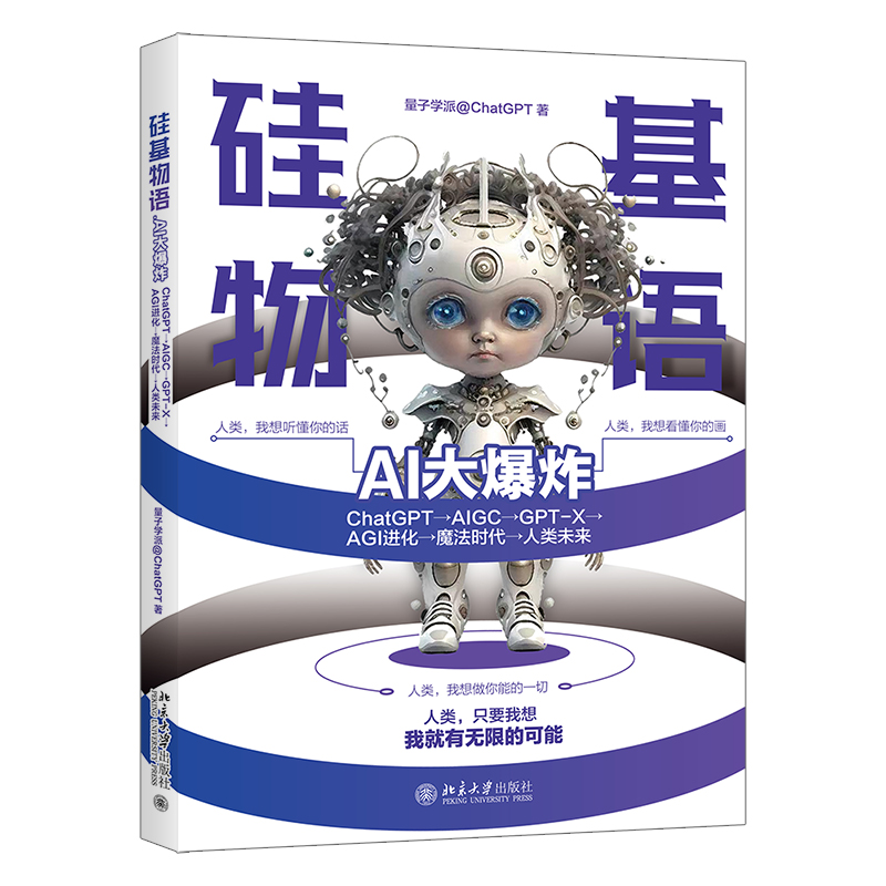 当AI说“我懂你”，人类为何难被打动？