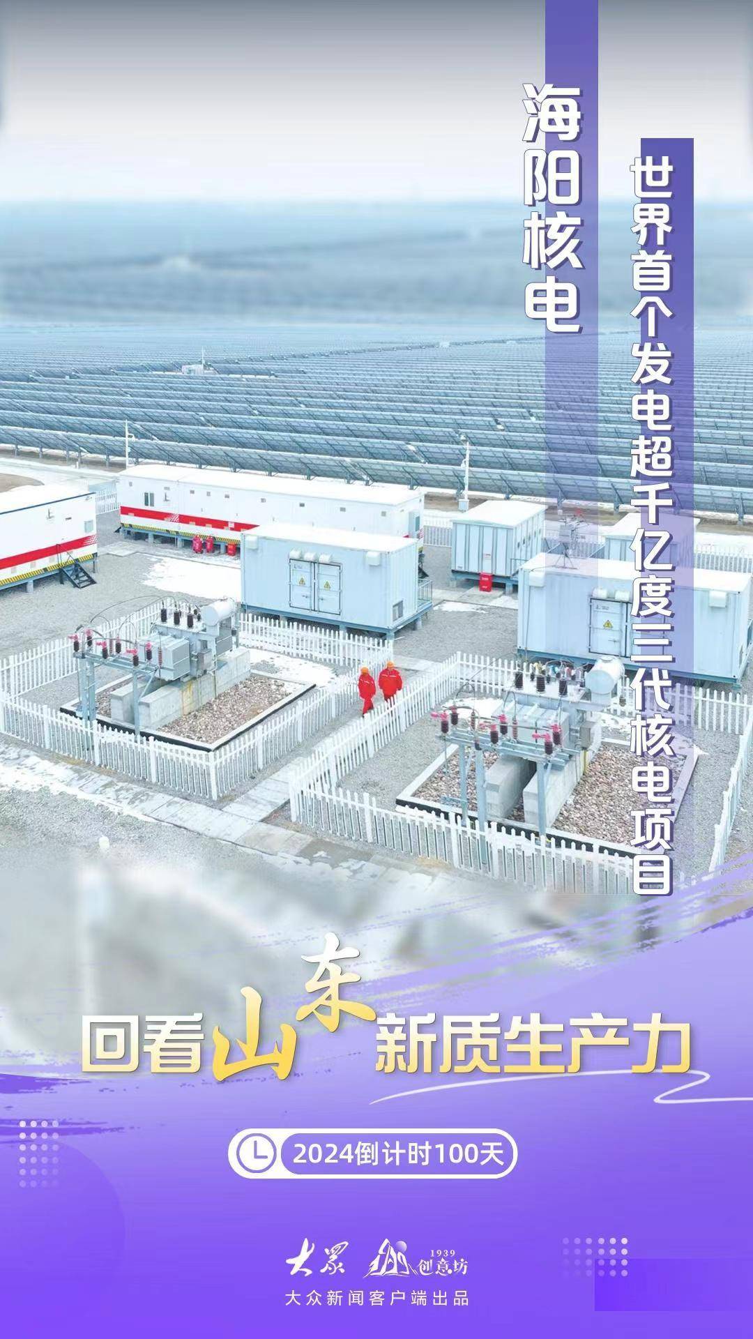 千亿元核电巨头大动作