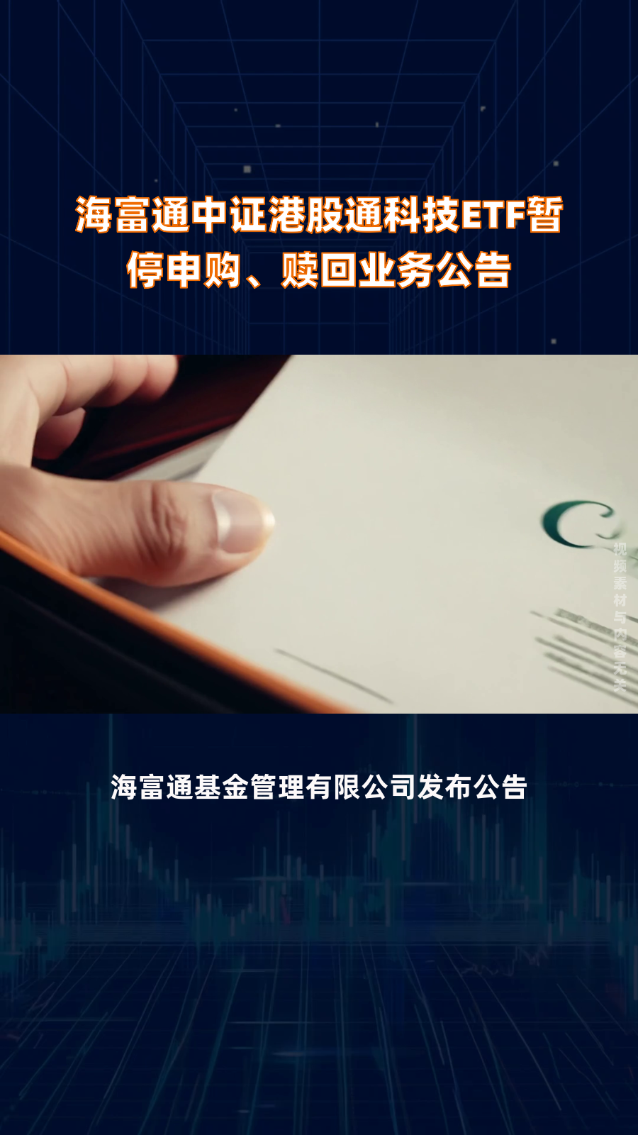 301269，终止重大资产重组！并购半导体公司，按下暂停键！