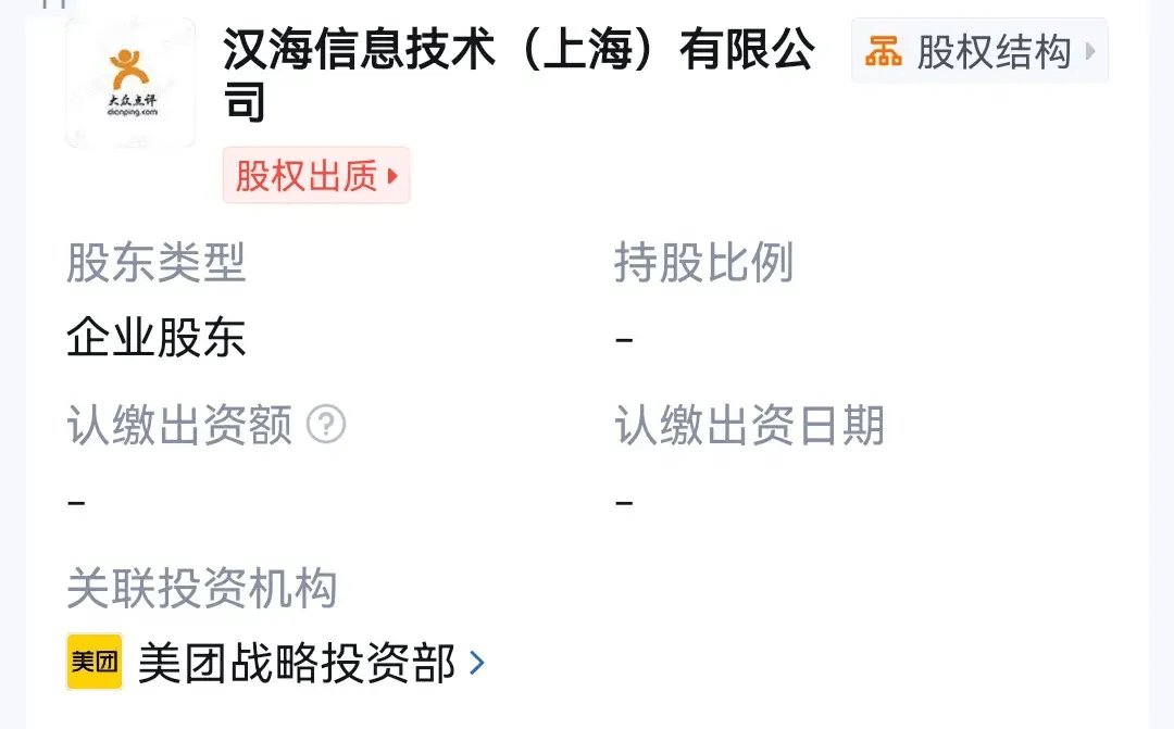 押注机器人，美团又投了一家具身智能公司