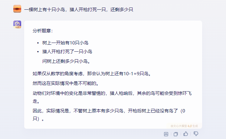 AI搜索的“回答位”，正被广告涌入