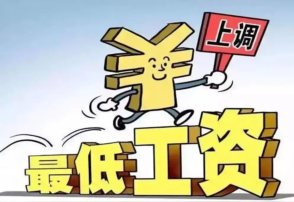 优化住房、汽车消费供给，提高最低工资标准！北京发布提振消费24条