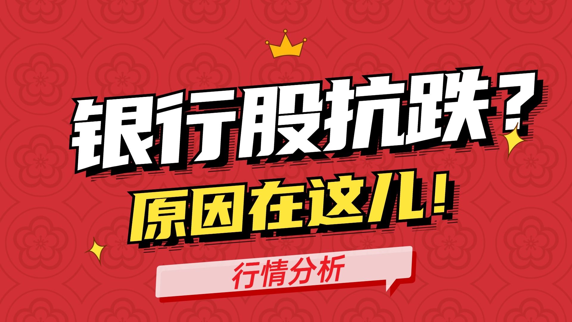 上半年银保渠道强反弹：一场银行业与保险业的相互成全