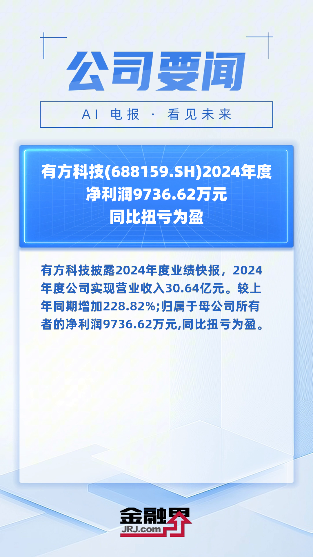天娱数科预计上半年净利润同比增长369.52%至489.30% ，将实现扭亏为盈