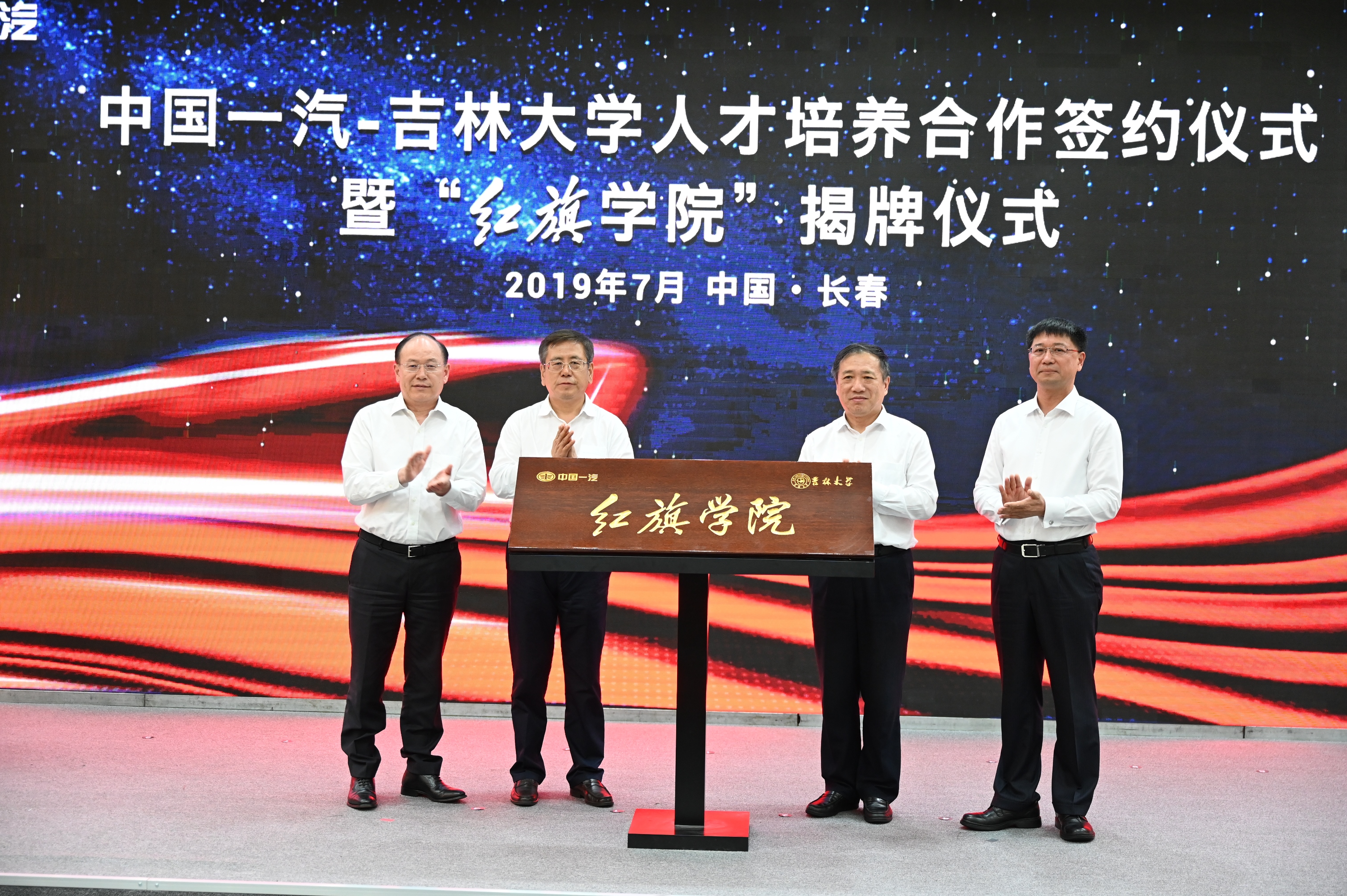 中国一汽与吉林大学、长春市政府分别签署战略合作协议