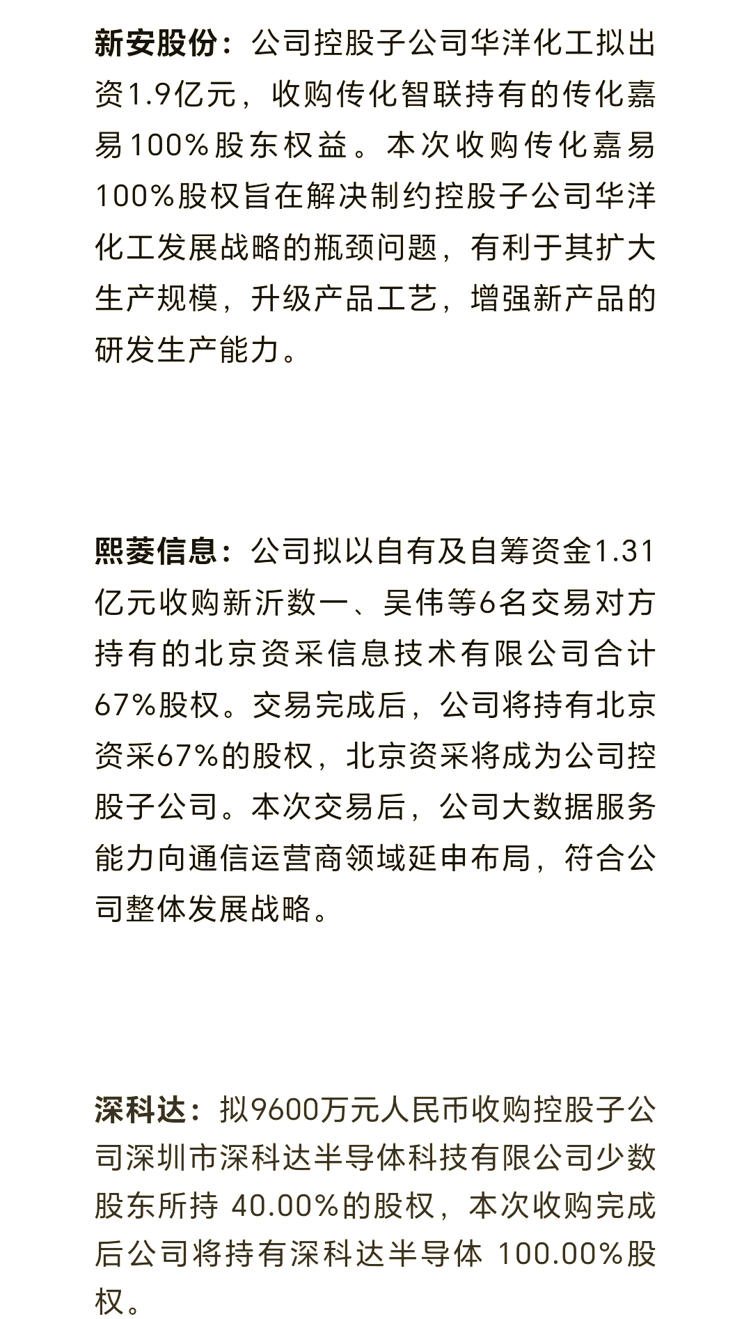 债市公告精选（7月15日）| 新华联控股等六家公司实质合并重整计划执行完毕，七支债券计划注销
