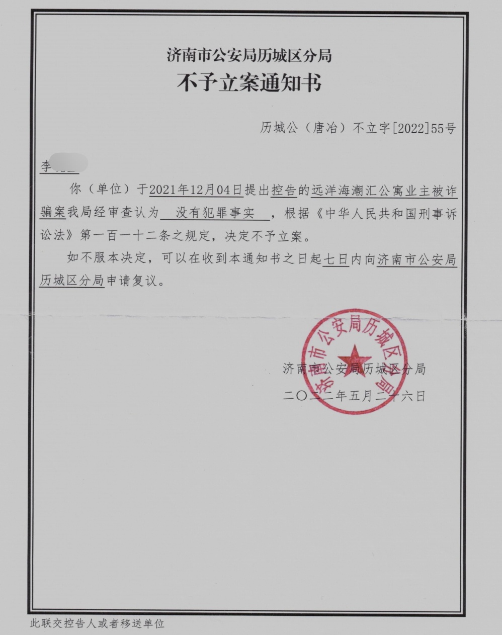 优必选：有不法分子冒用公司名义实施诈骗活动 公司已向公安机关报案