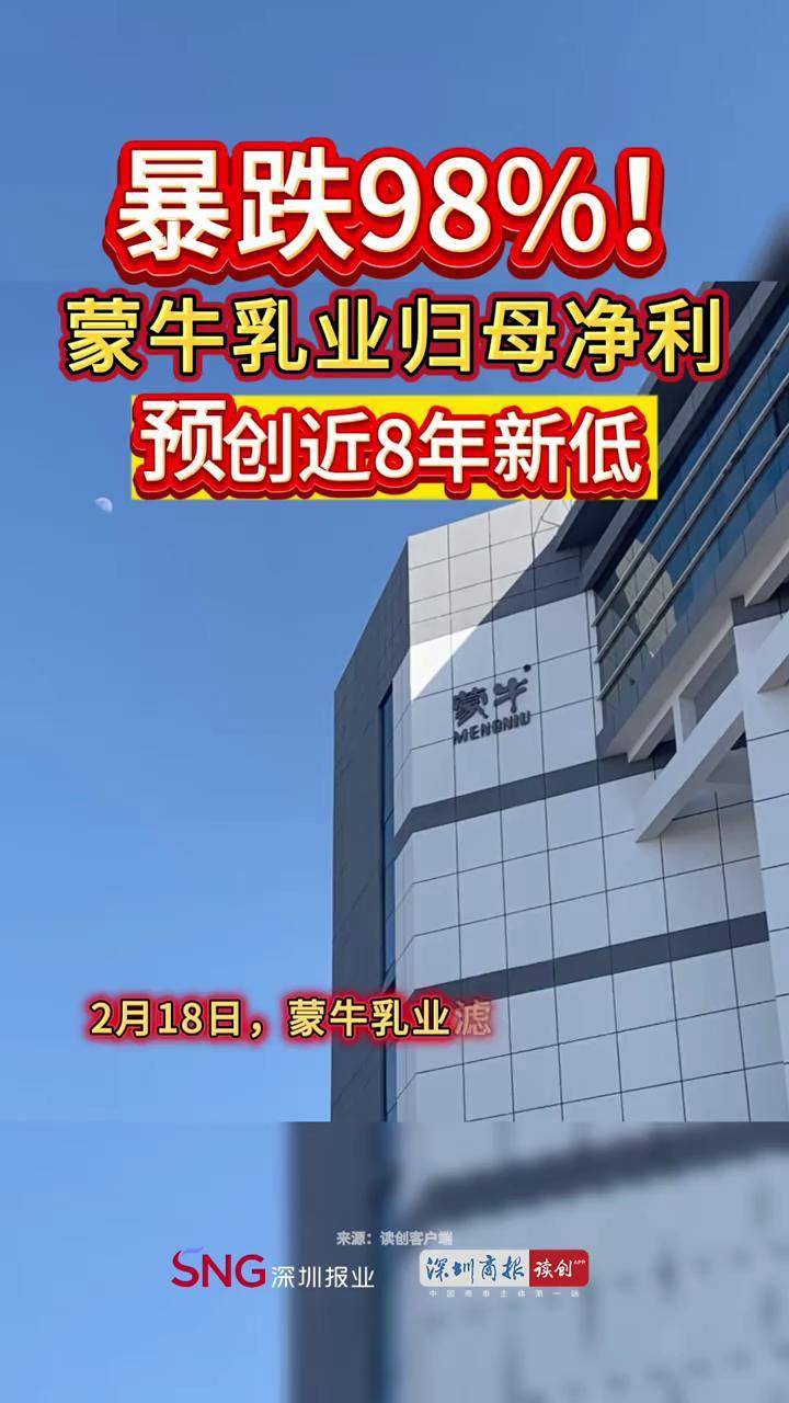 蒙牛乳业(02319.HK)7月15日回购496.65万港元，已连续4日回购