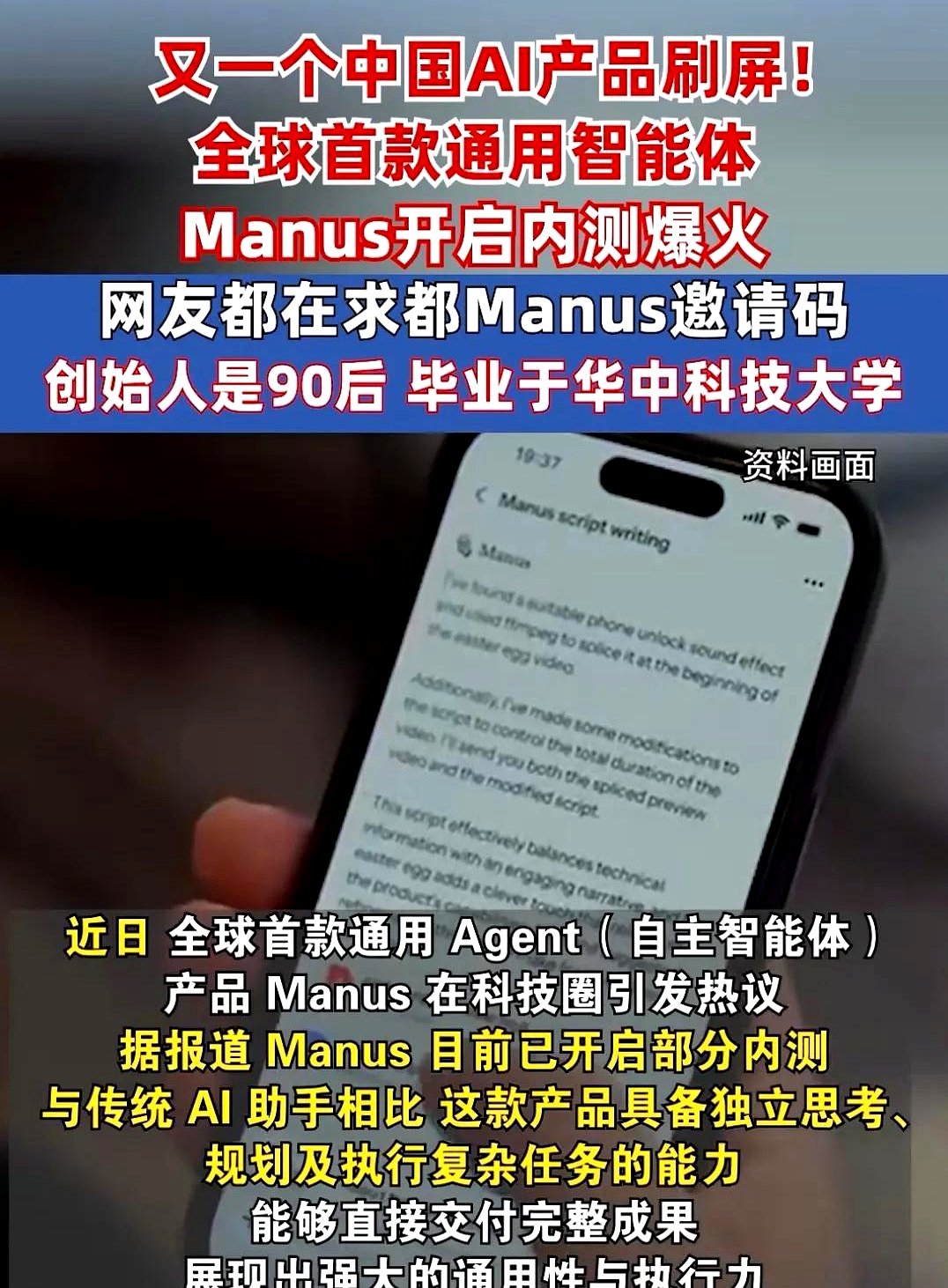 Manus爆火仨月远走他乡，AI Agent全球化困于合规与代码