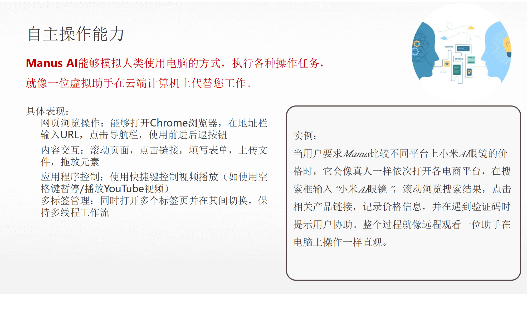 Manus爆火仨月远走他乡，AI Agent全球化困于合规与代码
