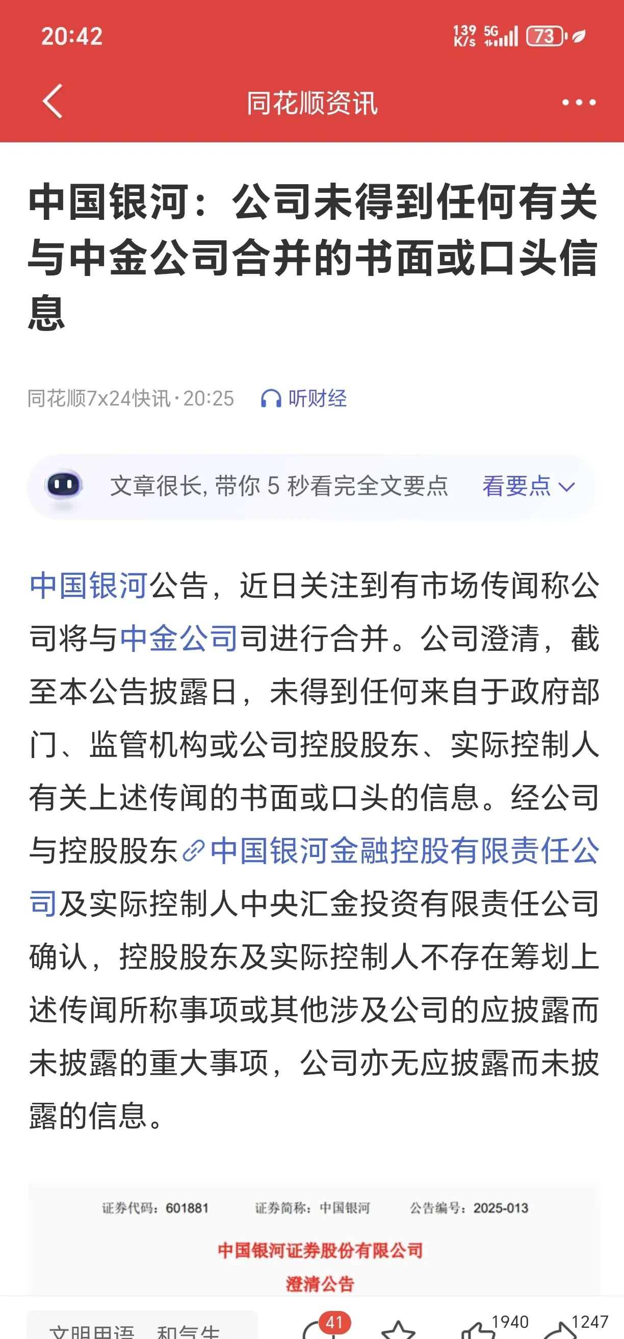 世界人工智能大会举办在即，业绩高增长概念股出炉