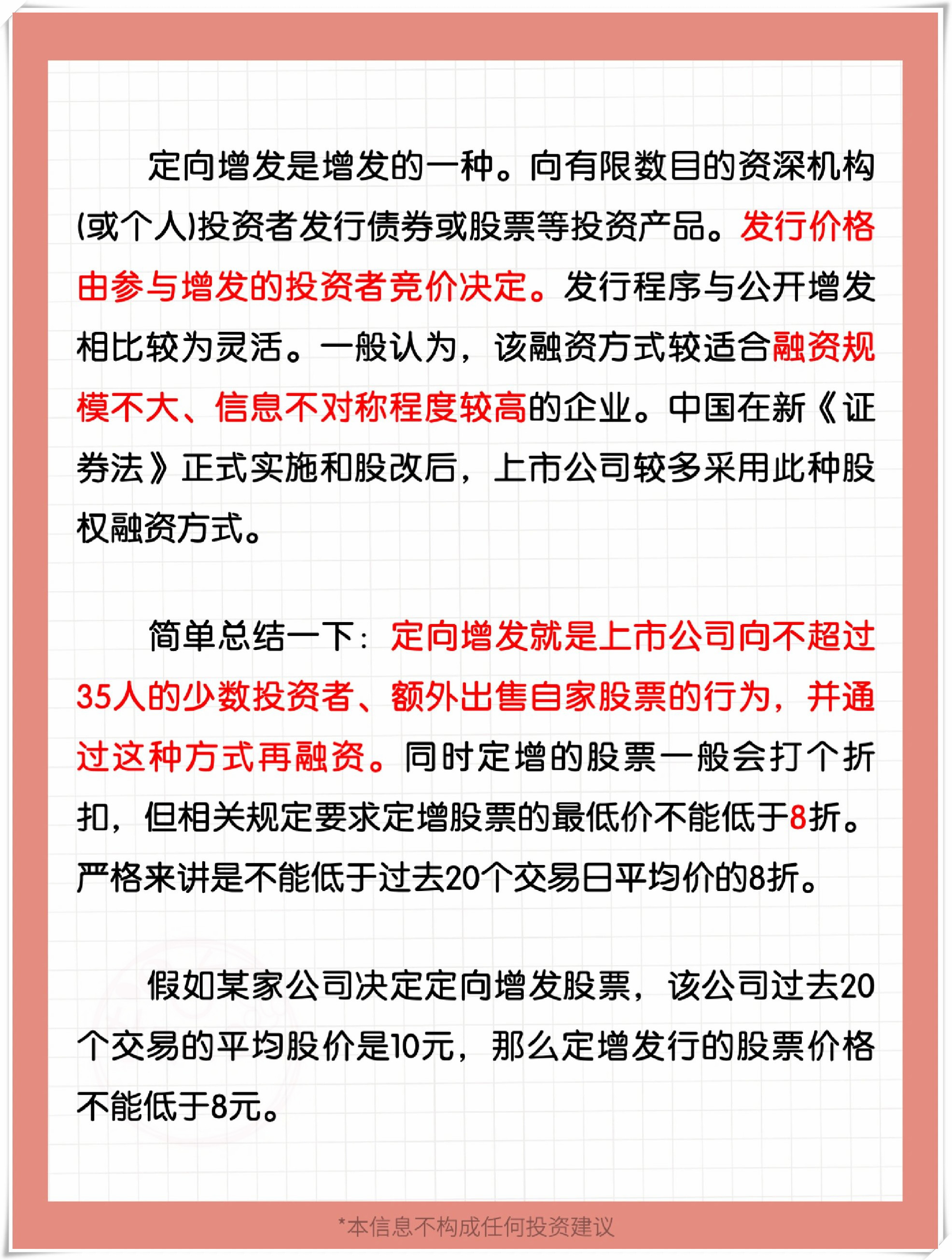 初创企业竞相收购上市公司，“鼓励创新”和“防范风险”如何平衡？
